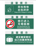 温馨提示