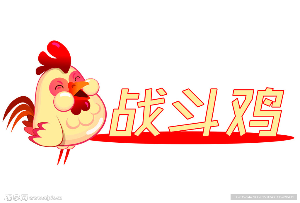 战斗鸡标志