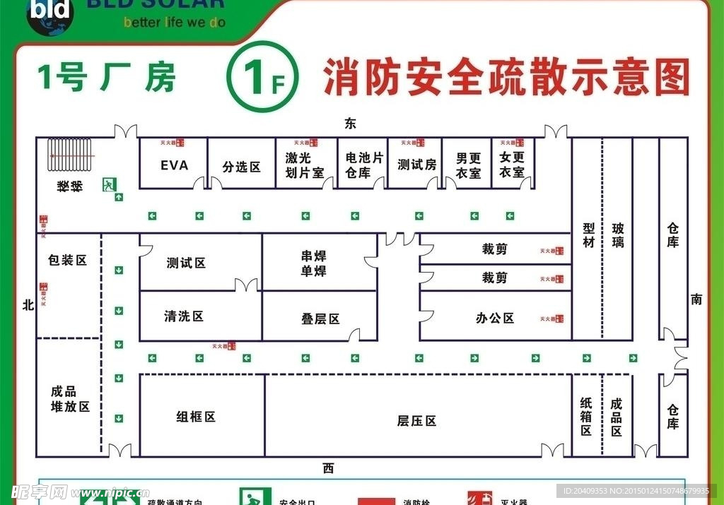 消防安全疏散示意图