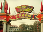 北京游乐园大门