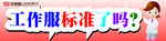 工作服标语