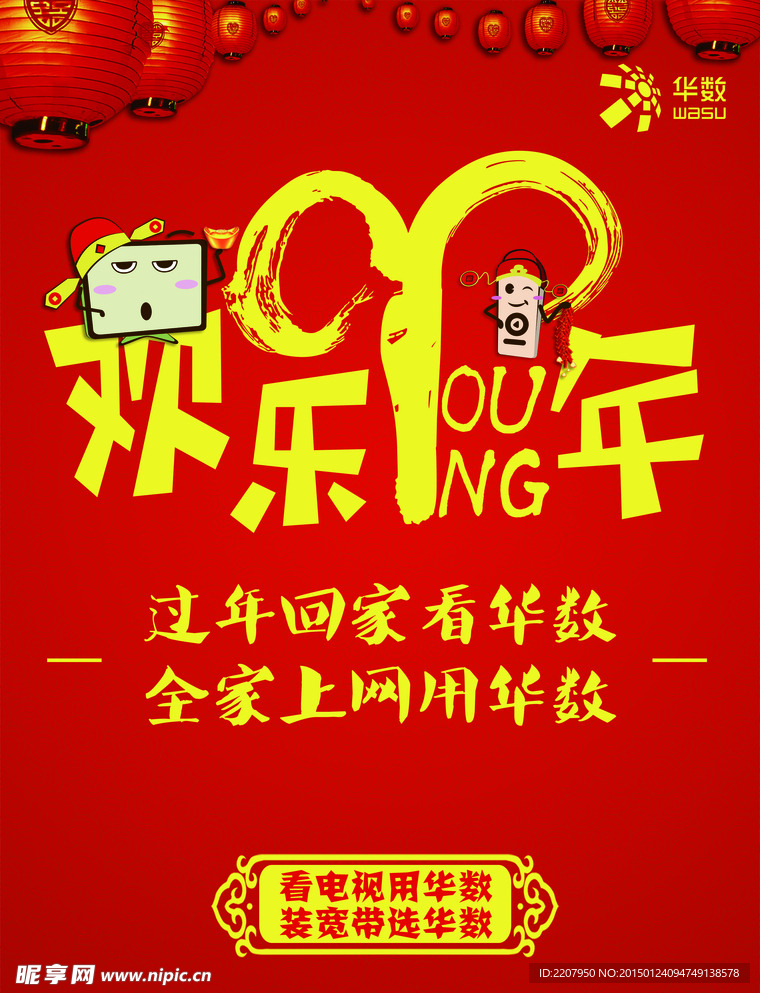 苹果 华数