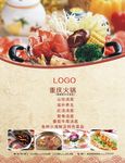 养生火锅海报