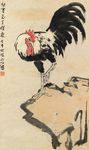 徐悲鸿画鸡