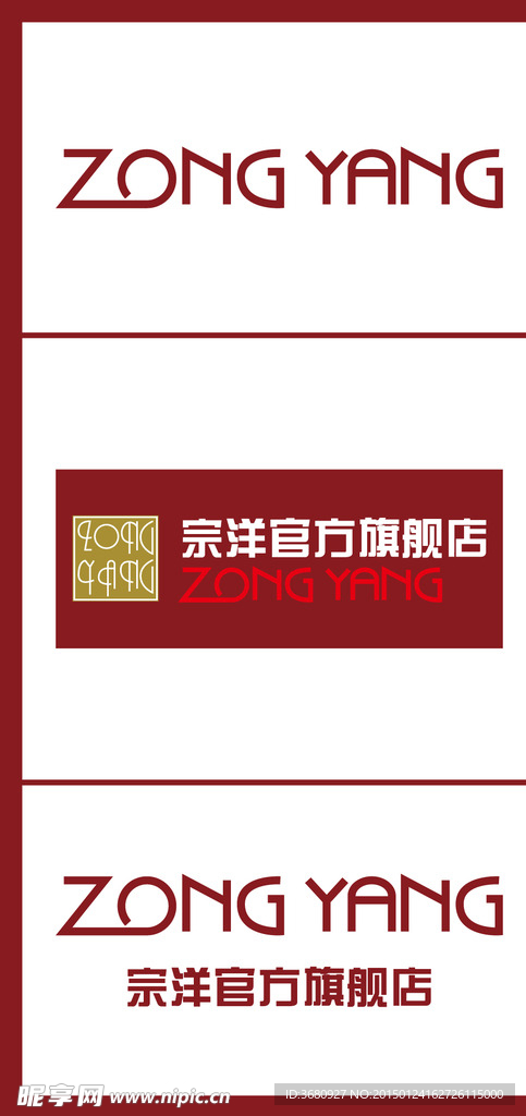 宗洋矢量Logo