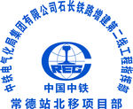 中国中铁