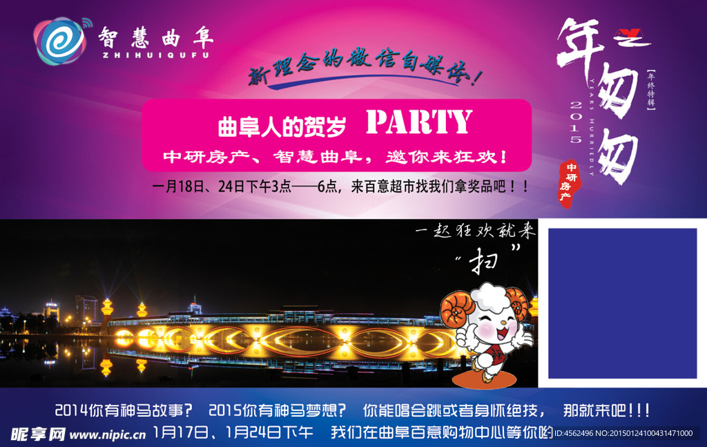 微信推广