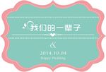 婚礼 LOGO 蒂芙尼