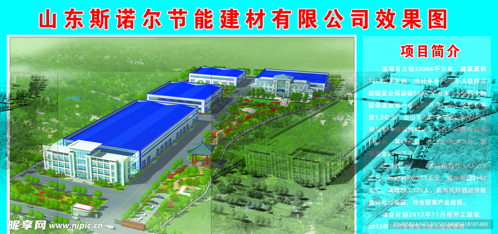 公示牌