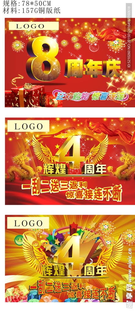 吊旗模板