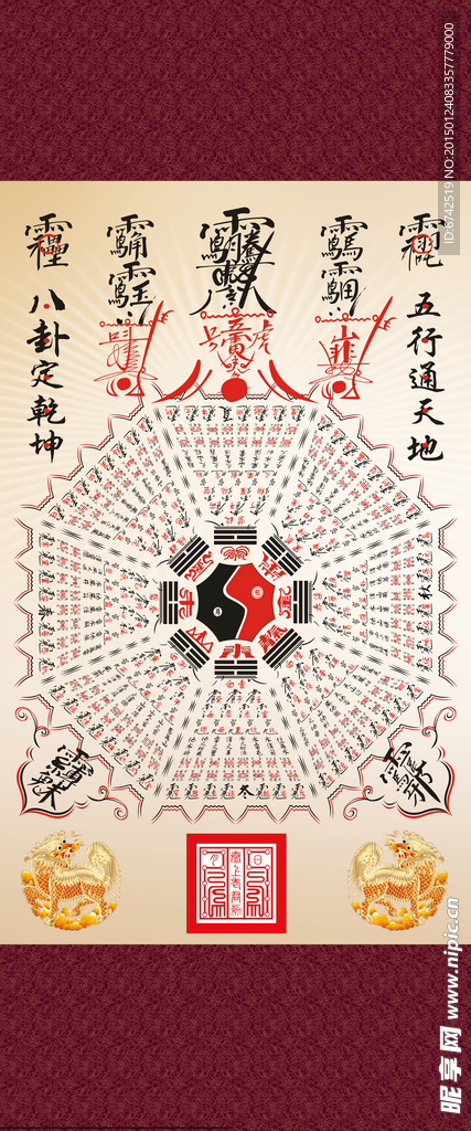 镇宅