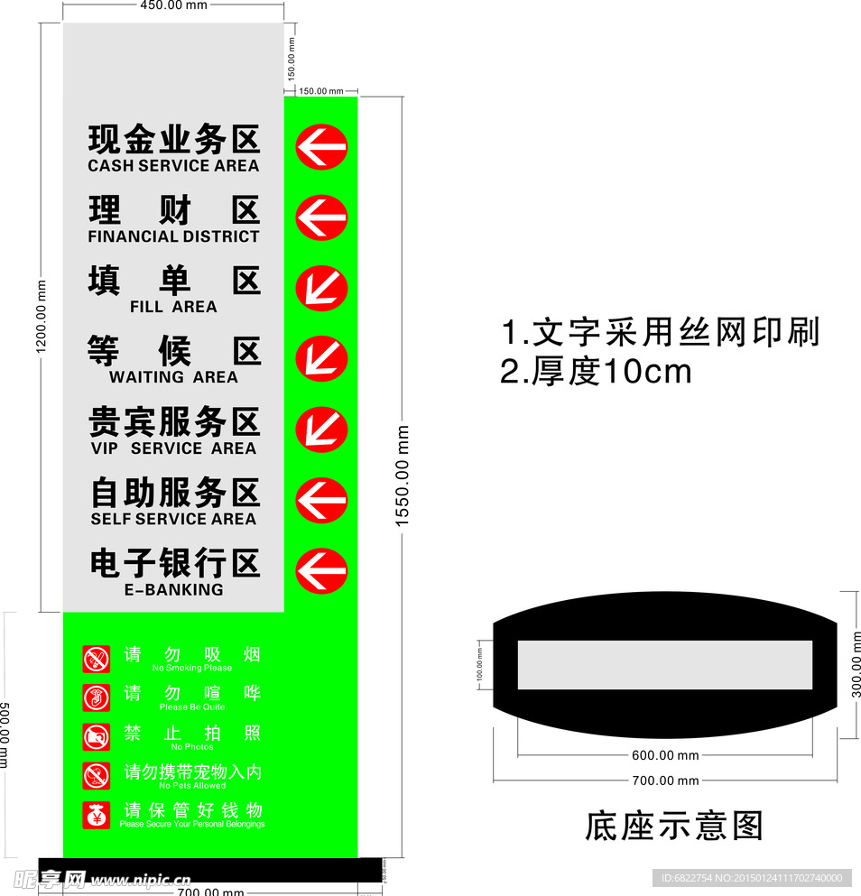 邮政广告规范银行指示牌