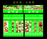 生鲜蔬菜文化