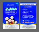 医疗卡