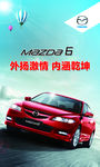 马自达6