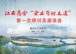 研讨会背景