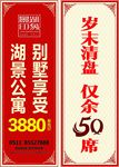 地产道旗