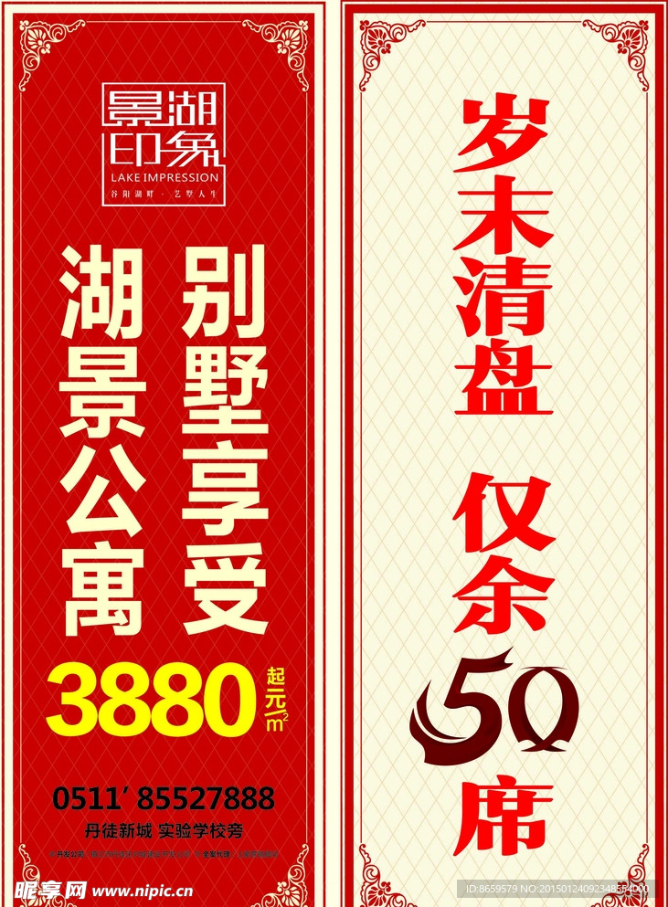 地产道旗