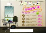 奶茶店宣传海报PSD素材