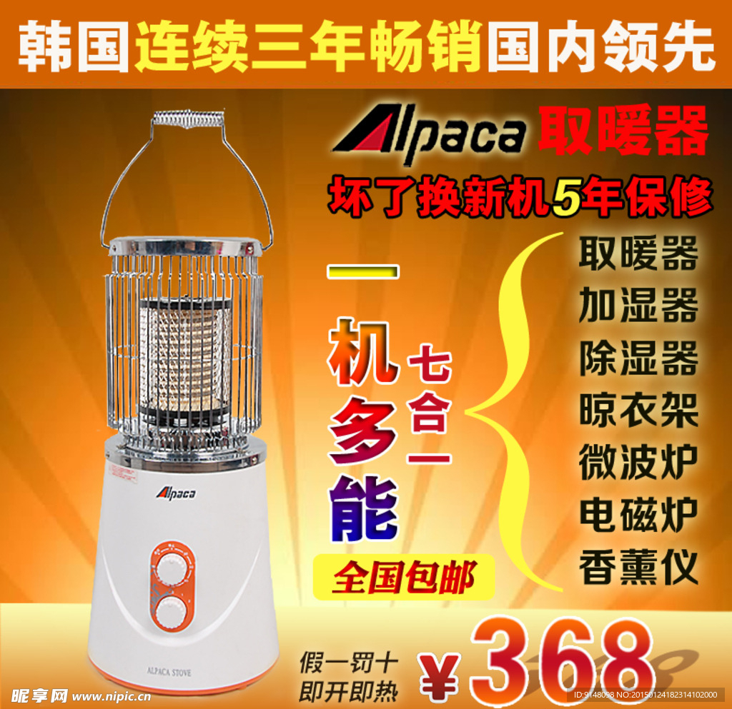 取暖器主图