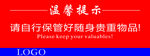 温馨提示