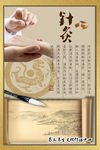 针灸