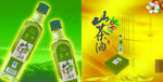 山茶油宣传单