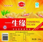 一生缘花生油标签