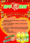 食用油促销单页