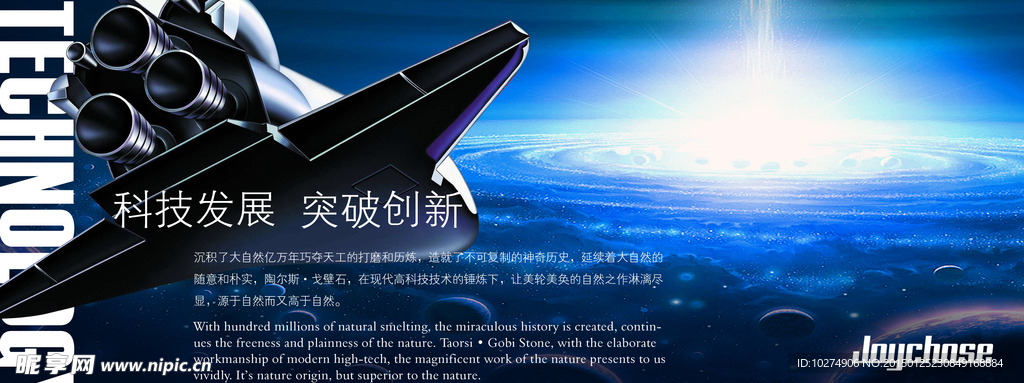 突破发展