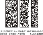 镂空花纹