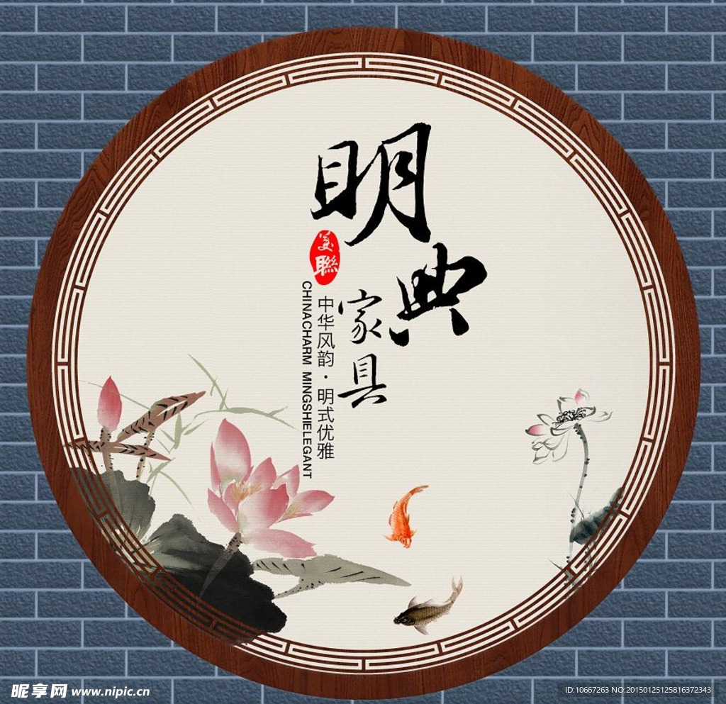 明典家具