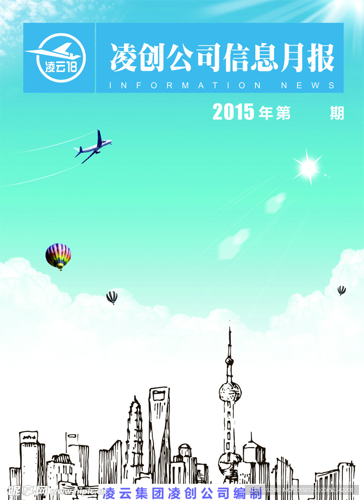 月报封面