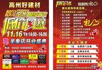 低价风暴