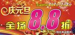元旦