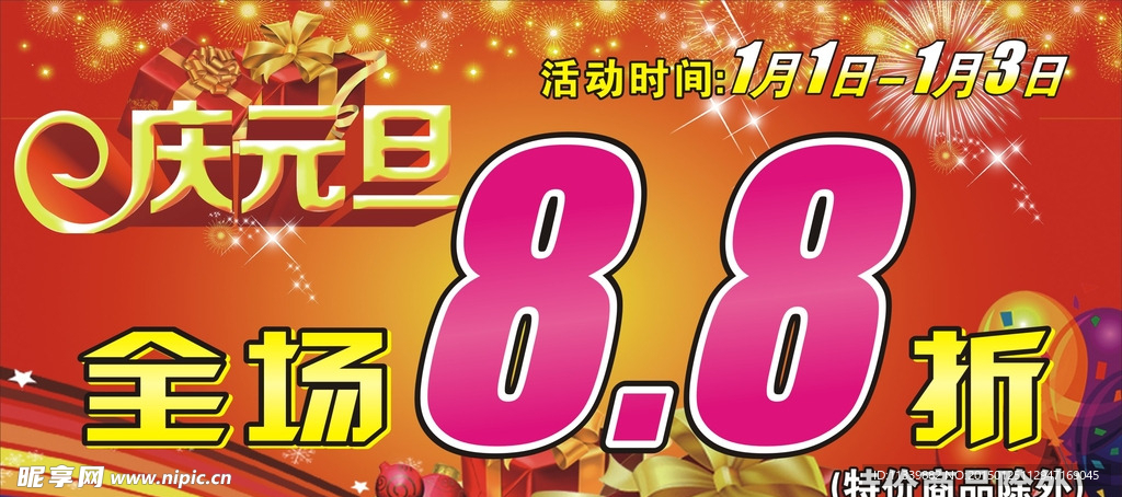元旦