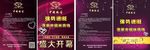 中国珠宝宣传单
