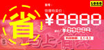 价格标签模版