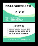 简洁名片模版