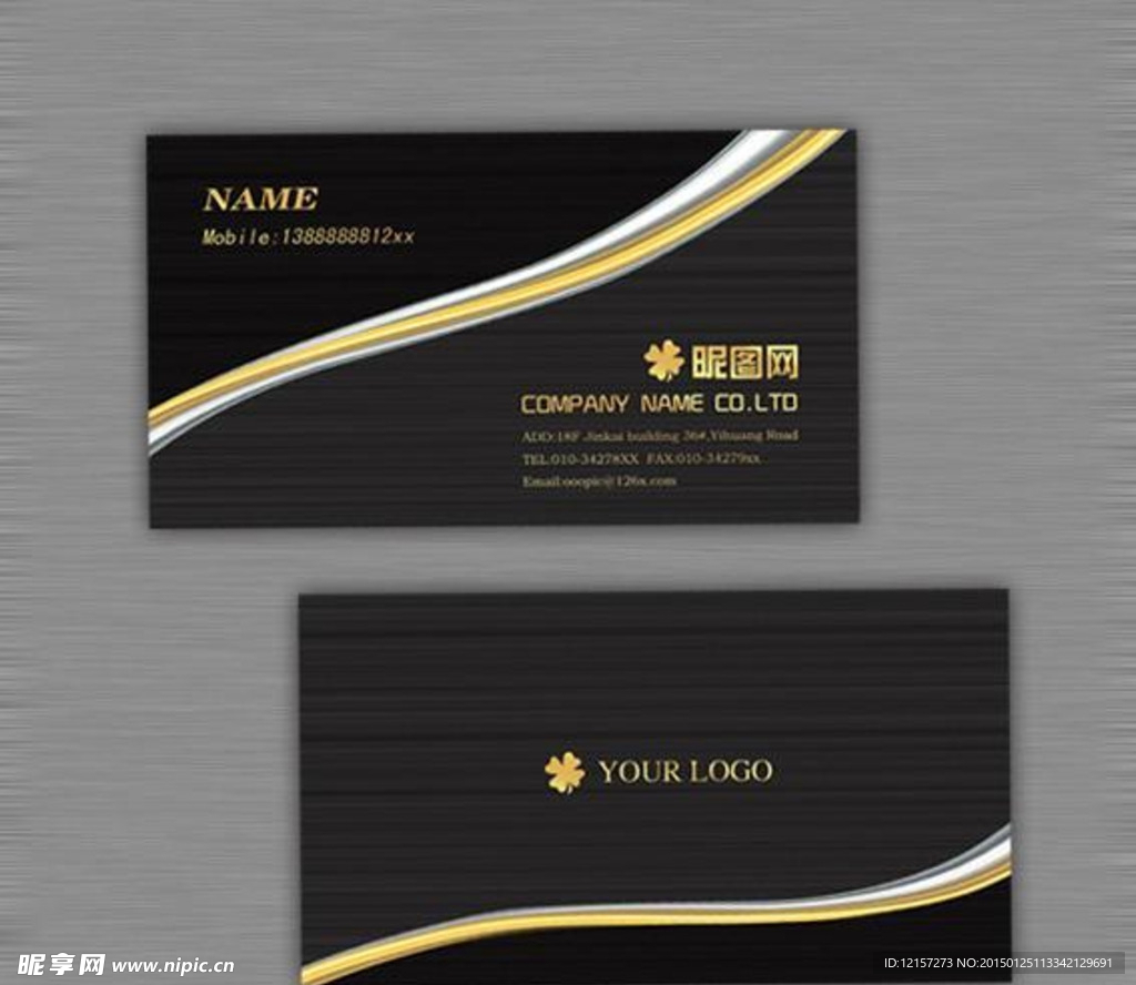 高档金属质感名片