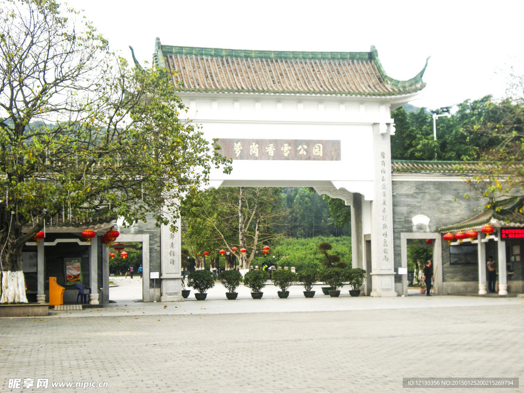 萝岗香雪公园