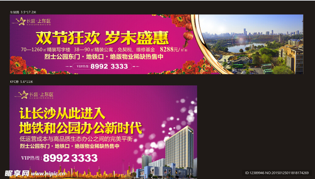 地产户外广告