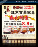 聚艺堂古典红木家具