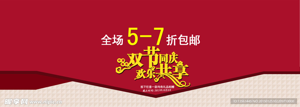 淘宝店铺装修