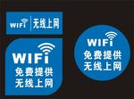 无线上网