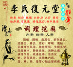 中医推拿按摩