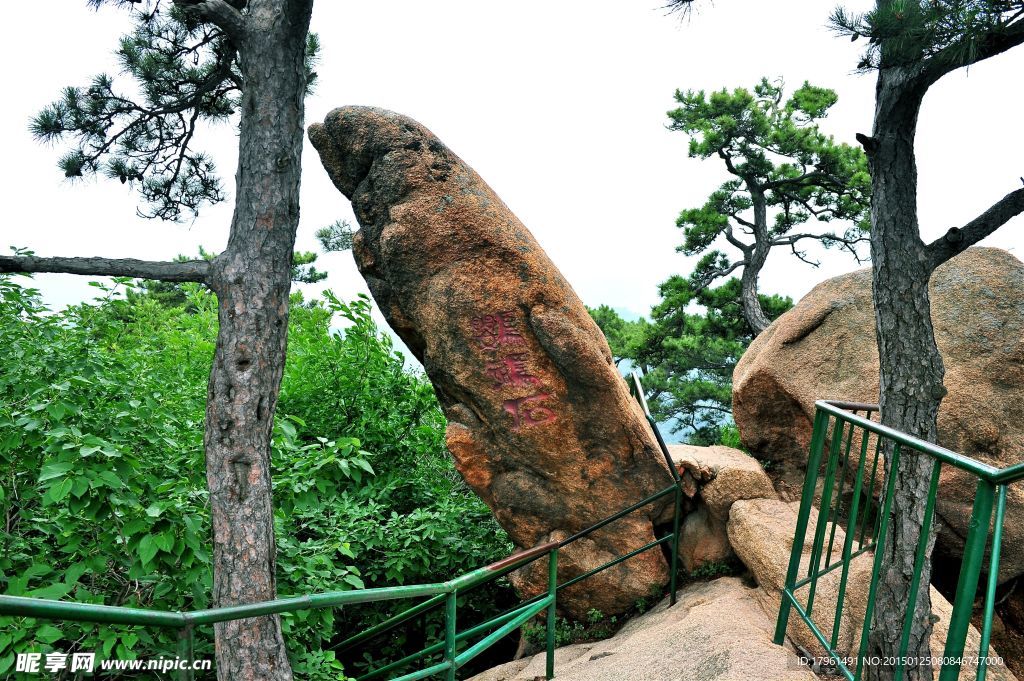 千山