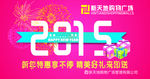 新年购物海报