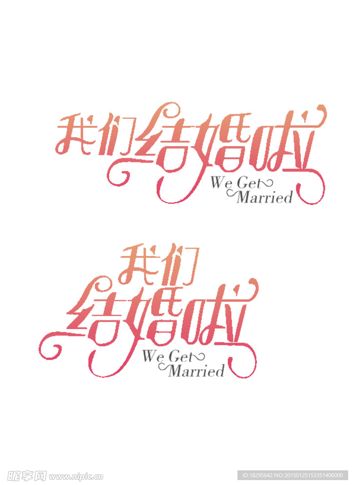 我们结婚啦