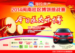 2014晚报博饼倒计时a